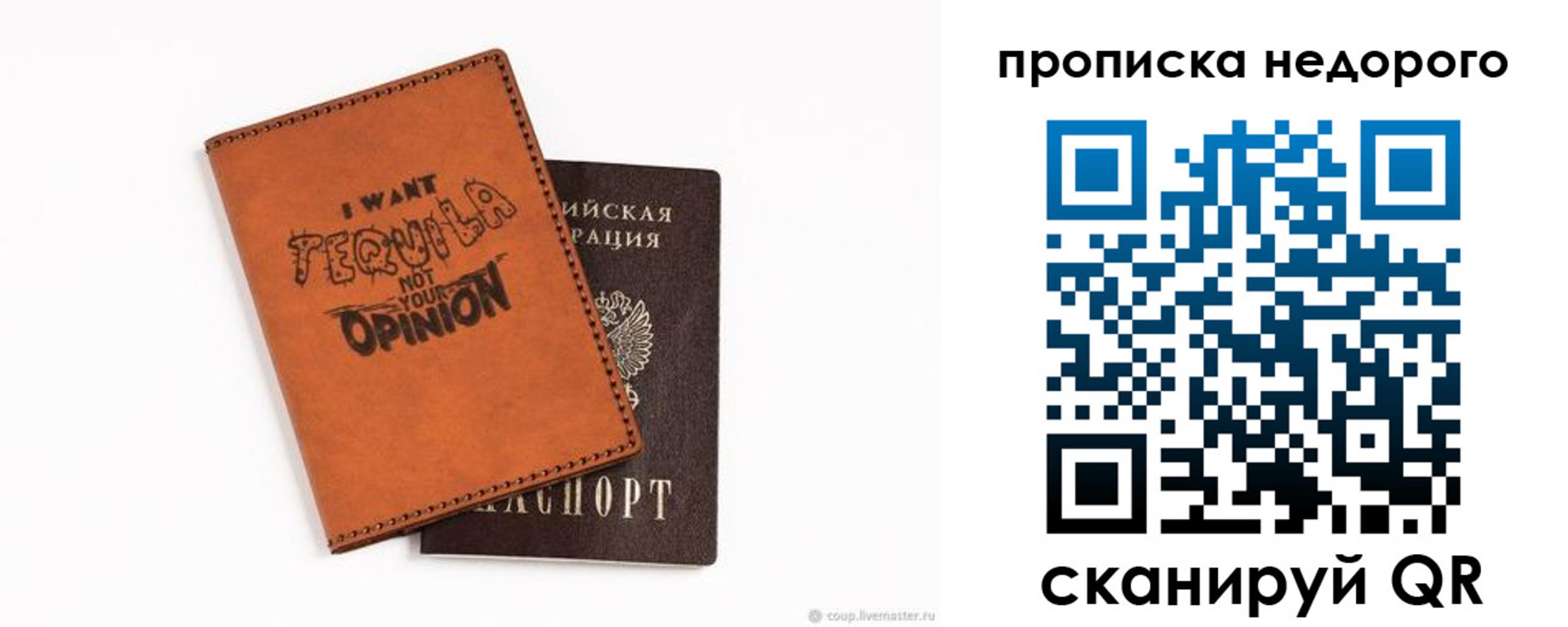 прописка для военкомата в Читинской области