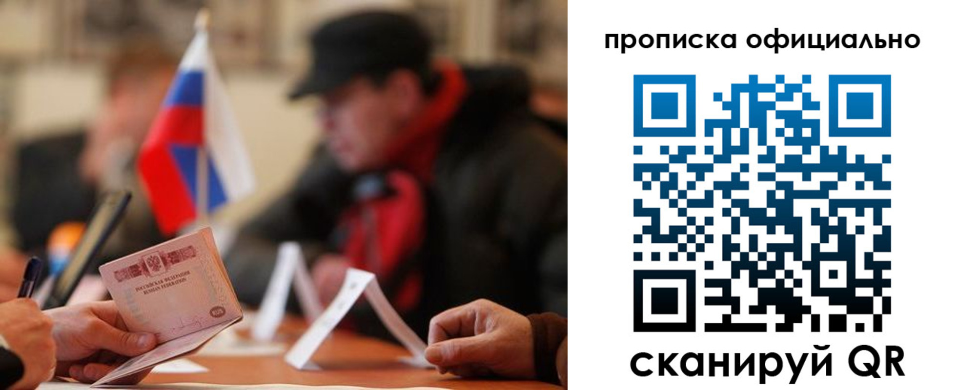 где прописаться в Читинской области